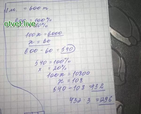 За 3 5 м ткани. Однаразка на 1 600 тг. 0,8 М ткани стоимость. 0.8 М ткани стоят 560 тенге на сколько больше заплатят за 3.25 м ткани. 1.60 Ткань стоимость 600р.