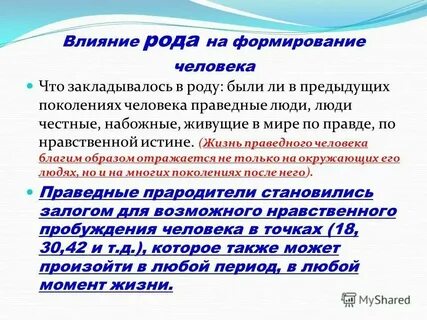 Сочинение важен ли опыт предыдущих поколений