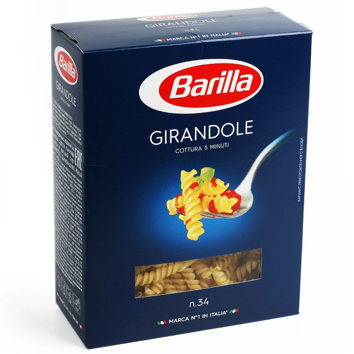 Макаронные изделия Барилла 450 гр. Паста Barilla Джирандоле 450г.. Макароны Barilla Джирандоле 450 г. Барилла 450г 1/12 Джирандоле №34.