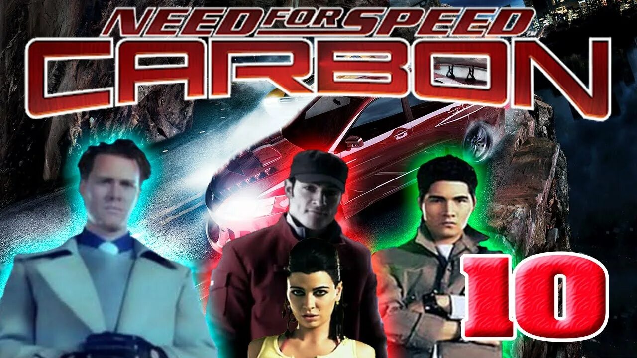 Команда карбон. 21 улица нфс карбон. nfs carbon 21 улица. nfs carbon эмблемы. need for speed carbon команды.