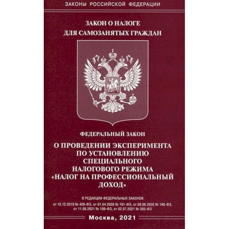 Основы законодательства Российской Федерации о нотариате. Основы российского законодательства о нотариате. Основы законодательства Российской Федерации о нотариате книга. Основа закона. О нотариате утв вс рф