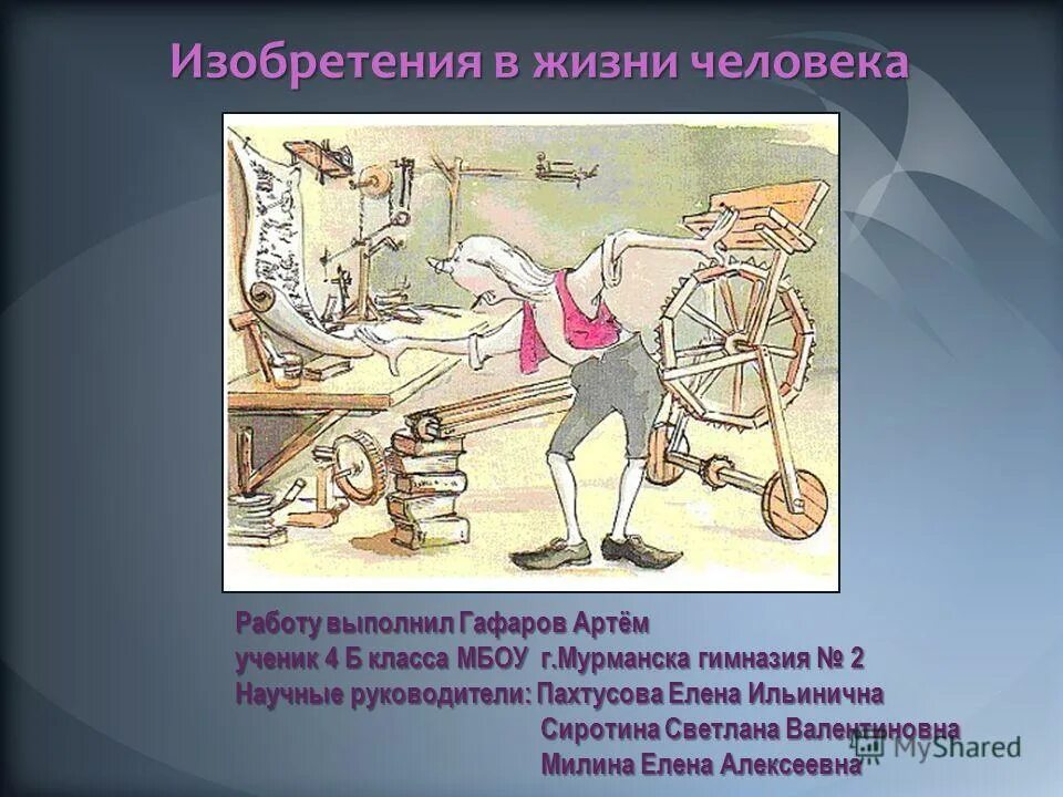 кто изобрел электричество. изобретения человека. три великих изобретения. современные изобретения. изобретения человека.