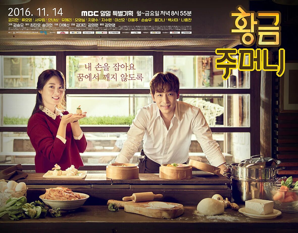 мешочек дорама