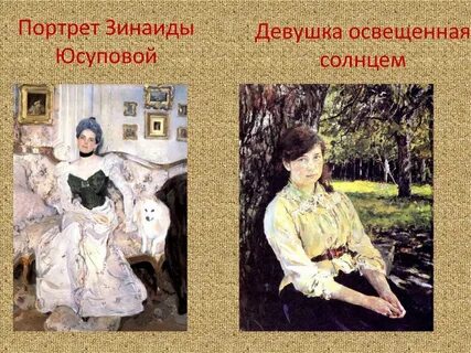 Имя освещенная солнцем