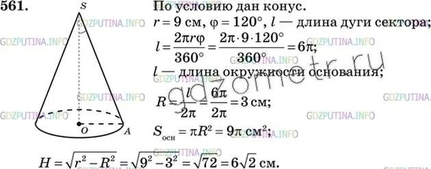 Геометрия 10 класс атанасян 244