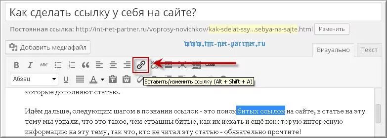 Ссылки на текущую страницу. Как делать ссылки. Как можно создать ссылку. Как сделать ссылку на страницу. Как ссылку сделать гиперссылкой.