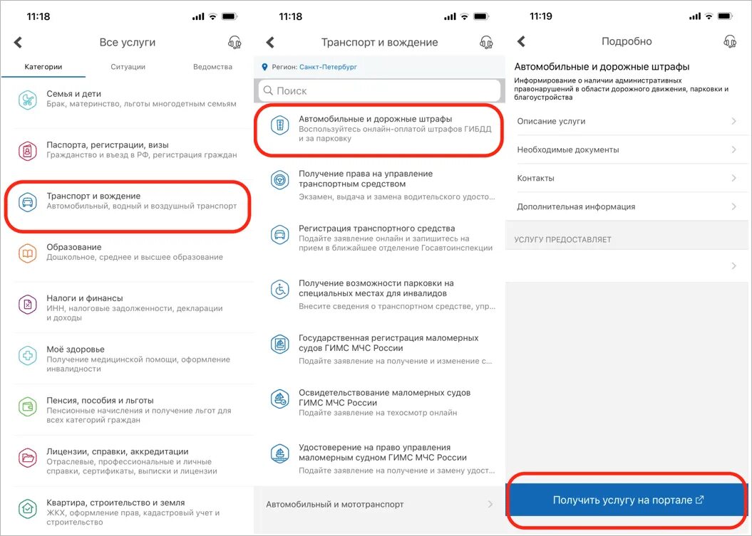 Как оформить льготу на жкх через госуслуги. Уведомление на госуслугах. оповещения на госуслугах. уведомление госуслуги приложение. скрин личного кабинета госуслуги с мобильного.