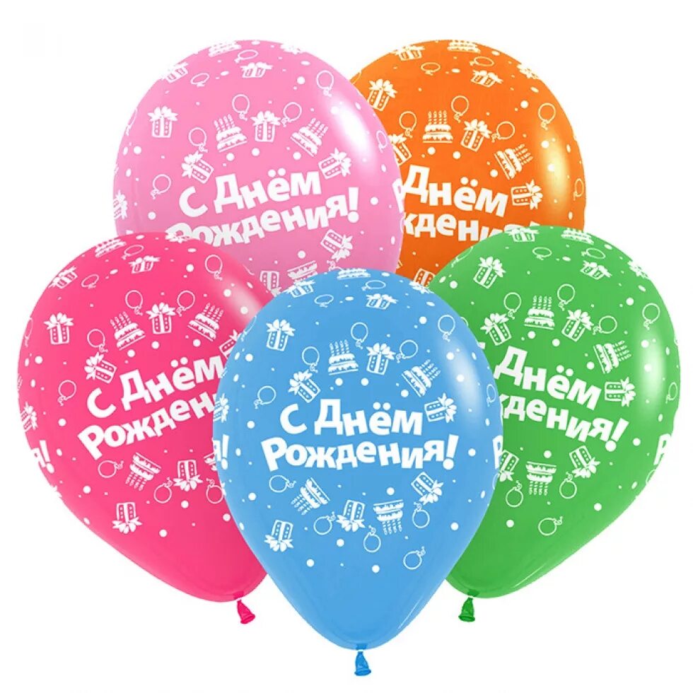 Шары с днем рождения. С днём рождения шарики воздушные. Шары гелиевые на день рождения. Шары рисунок. Шарик с днем рождения купить