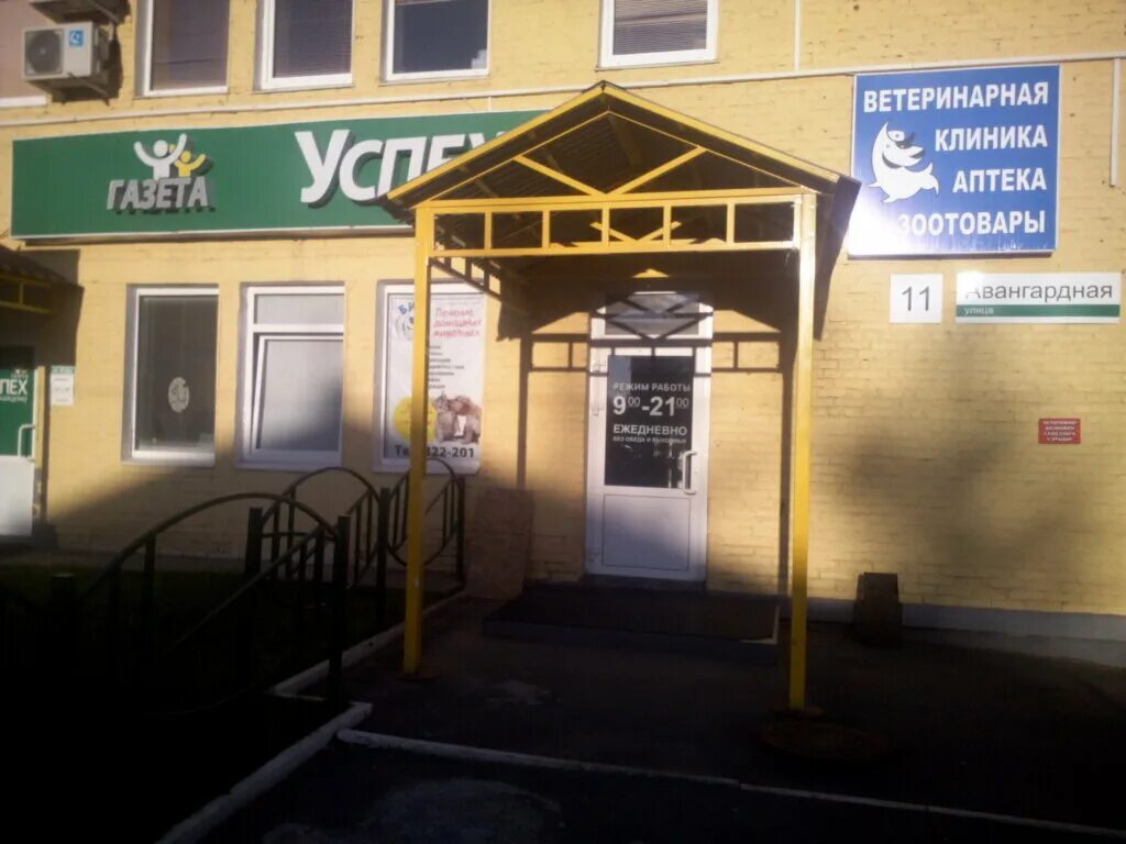 Ижевск, авангардная ул. Шиномонтаж электросталь красная аванпост. Деловой центр ижевск. Авангардный проезд. Гск 25 электросталь.