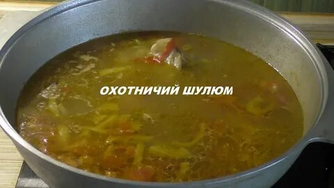 Шурпа из косули