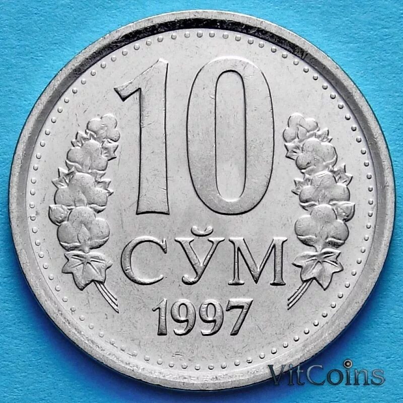 10 сум в рублях. Узбекистан 10 сумов, 1997-2000. 10 Сум монета. Монета 10 сумов Узбекистан 1997 год. Монета 5 сум.