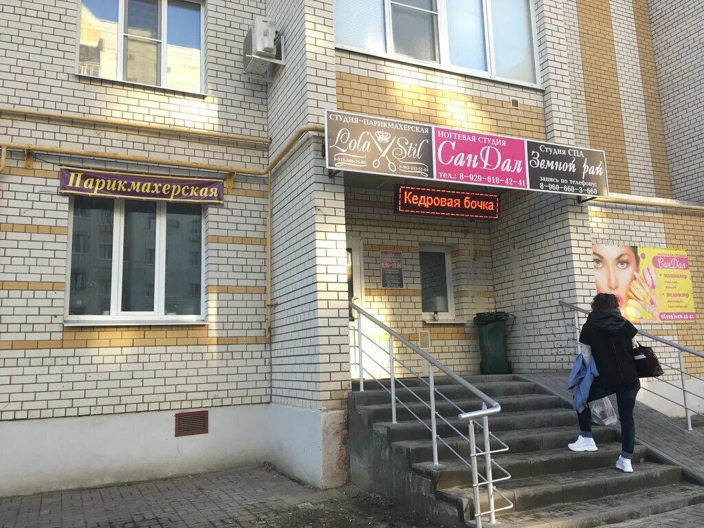 Салон красоты тамбов рылеева 100 а. Салон багира казань. Парикмахерская в северном. Парикмахерская ставрополь. Б энтузиастов 32 тамбов.