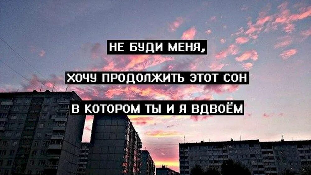 Ты мне снился сегодня. Приснись мне сегодня пожалуйста стих. Ты мне снился всю ночь. Ты мне снишься цитаты. Приснись мне.