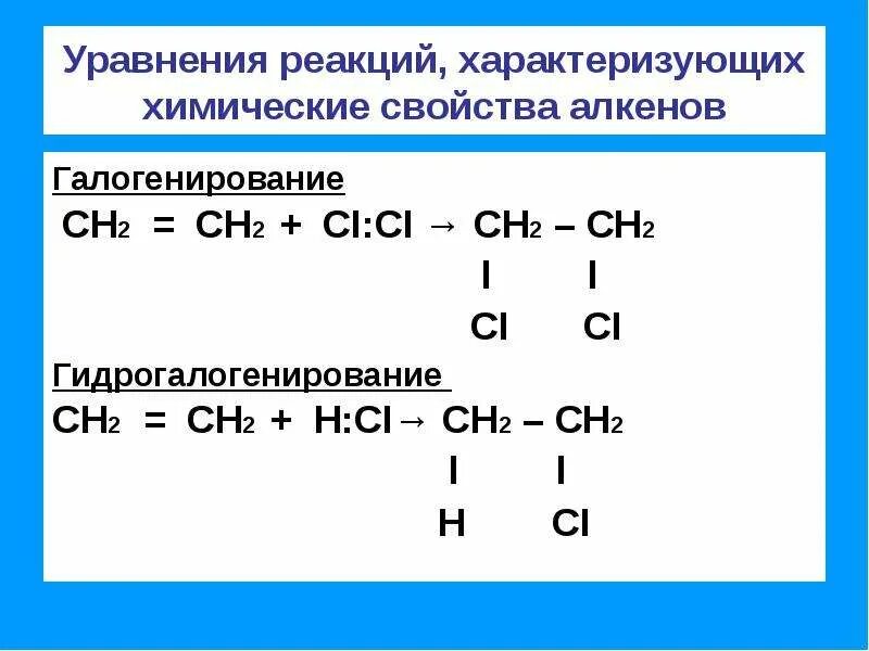 Уравнение прямой к прямой. Химический. Математические картинки. Свойства при решении уравнений. Ре уравнение.