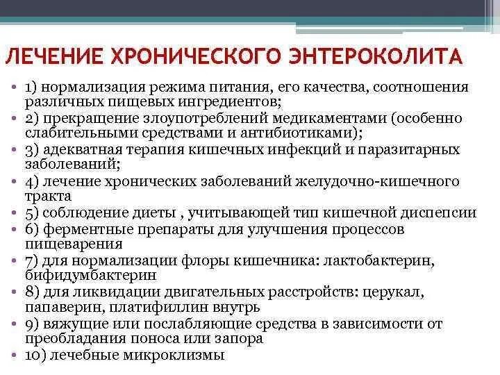 Некротизирующийартериолит. Острый гастроэнтероколит симптомы. Энтероколит симптомы у детей. Хронический энтероколит симптомы. Хронический постинфекционный энтероколит.