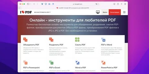 Pdf ilovepdf