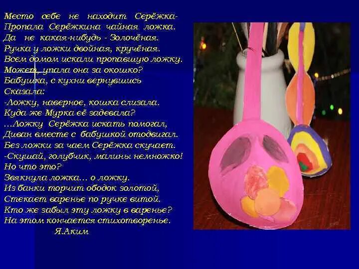 К чему упала чайная ложка на пол. Упала ложка примета. К чему упала чайная ложка. К чему упала ложка на пол. Ложка упала на пол примета.