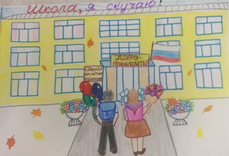 Школа рисуй со мной