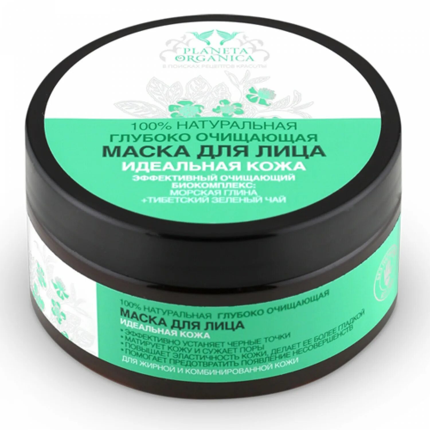 Planeta Organica маска. Planeta Organica маска для лица. Planeta Organica / тканевые маски / маска для лица "100% Detox".