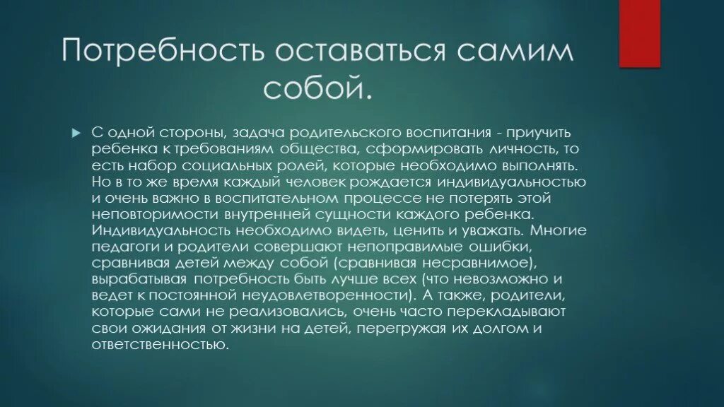 Ролевые ожидания ученика. Виды ролевых конфликтов. Глоссалгия презентация. Патогенез глоссалгии. Ролевые ожидания примеры.