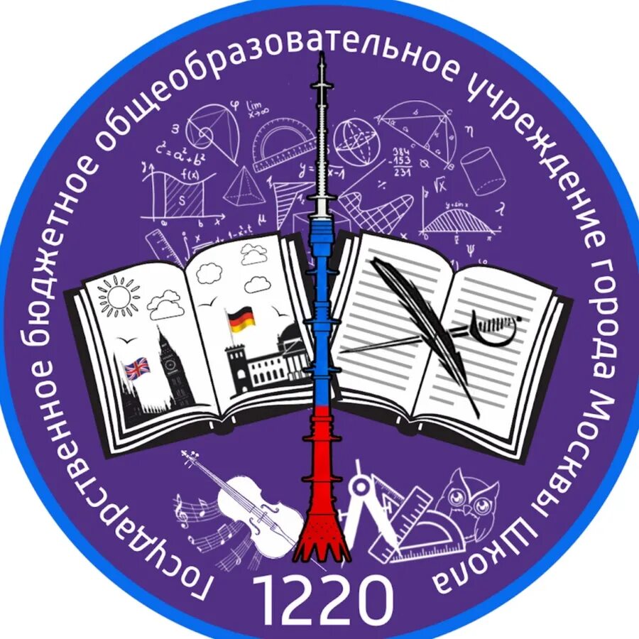 Школьная эмблема. Логотип школы. Многопрофильная школа 1220. Гербы школ Москвы.