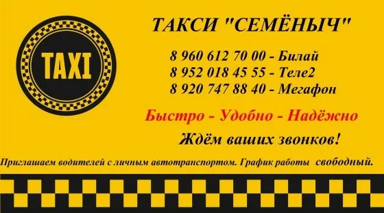 Такси лосино петровский телефон