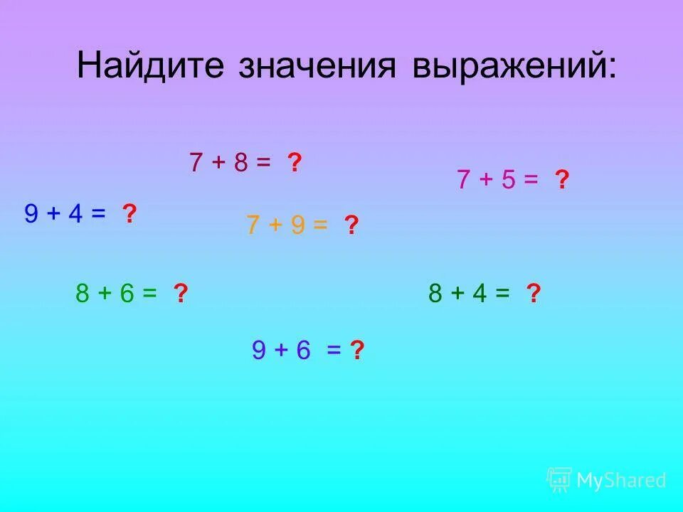 Найти значение выражения 32 0 8