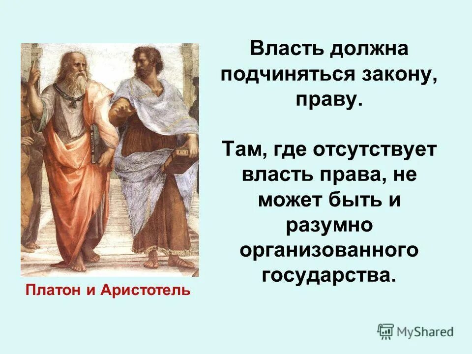 Фразы о праве и законе