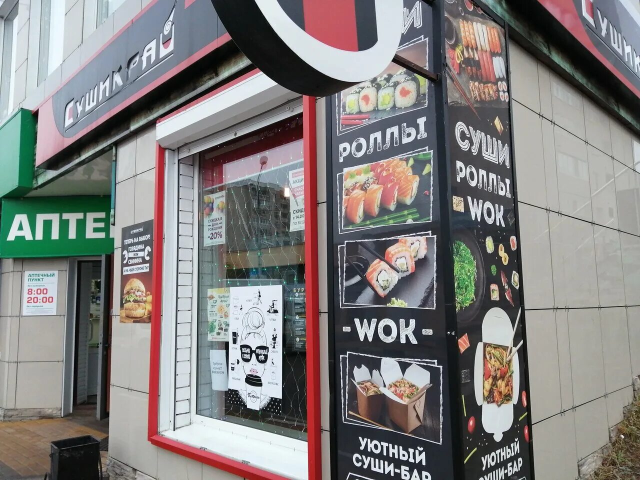 суши край воронеж меню. суши край воронеж грин парк. суши край воронеж грин парк. суши край воронеж. суши край воронеж меню.
