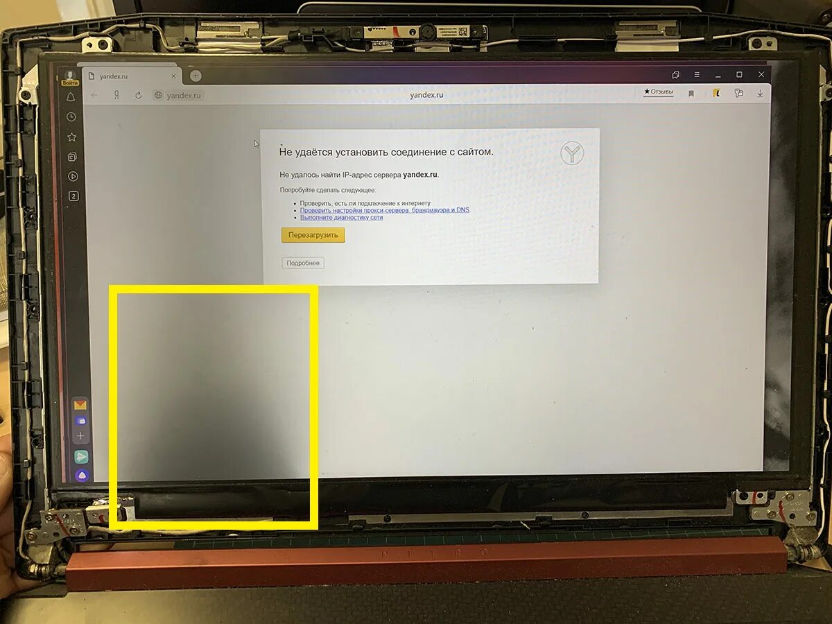 Поврежденный дисплей ноутбука. Повреждение матрицы ноутбука. Поврежденная матрица на ноутбуке. Крышка экрана матрицы ноутбука.