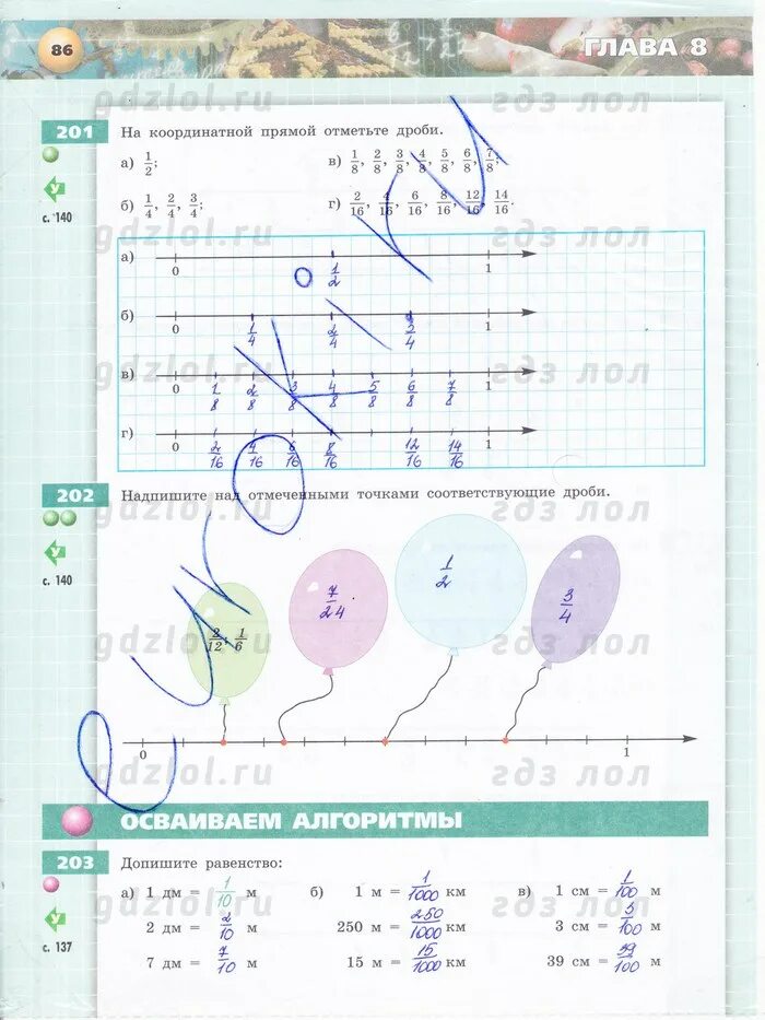 Математика 5 класс тренажер Бунимович. Надпишите над отмеченными точками соответствующие дроби. Тетрадь тренажер по математике 5 класс. Математике 5 бунимович ответы