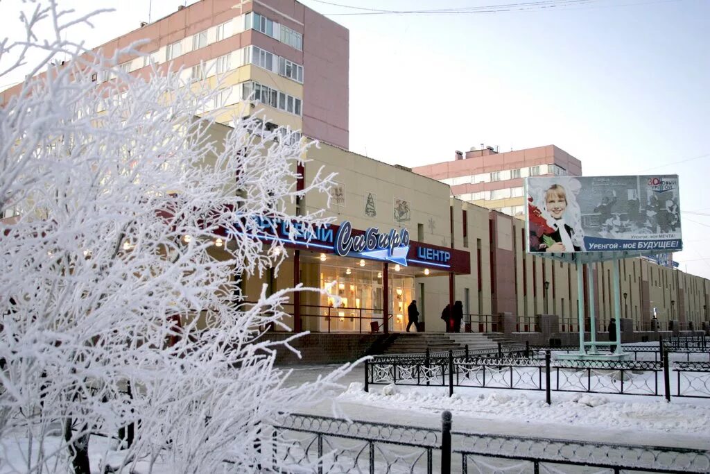 торговый центр солнечный город новый уренгой. торговый центр проспект город новый уренгой. вертолет новый уренгой магазины. новый уренгой ул интернациональная 4. новый уренгой архитектура.