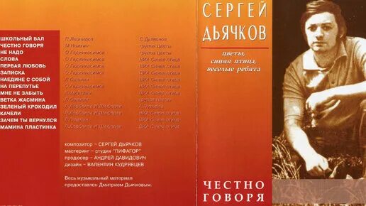 Манжерок текст песни. Гимн юид текст. Песня мы вам честно сказать хотим текст. Мы вам честно сказать хотим песня текст. Мы вам честно сказать хотим песня.