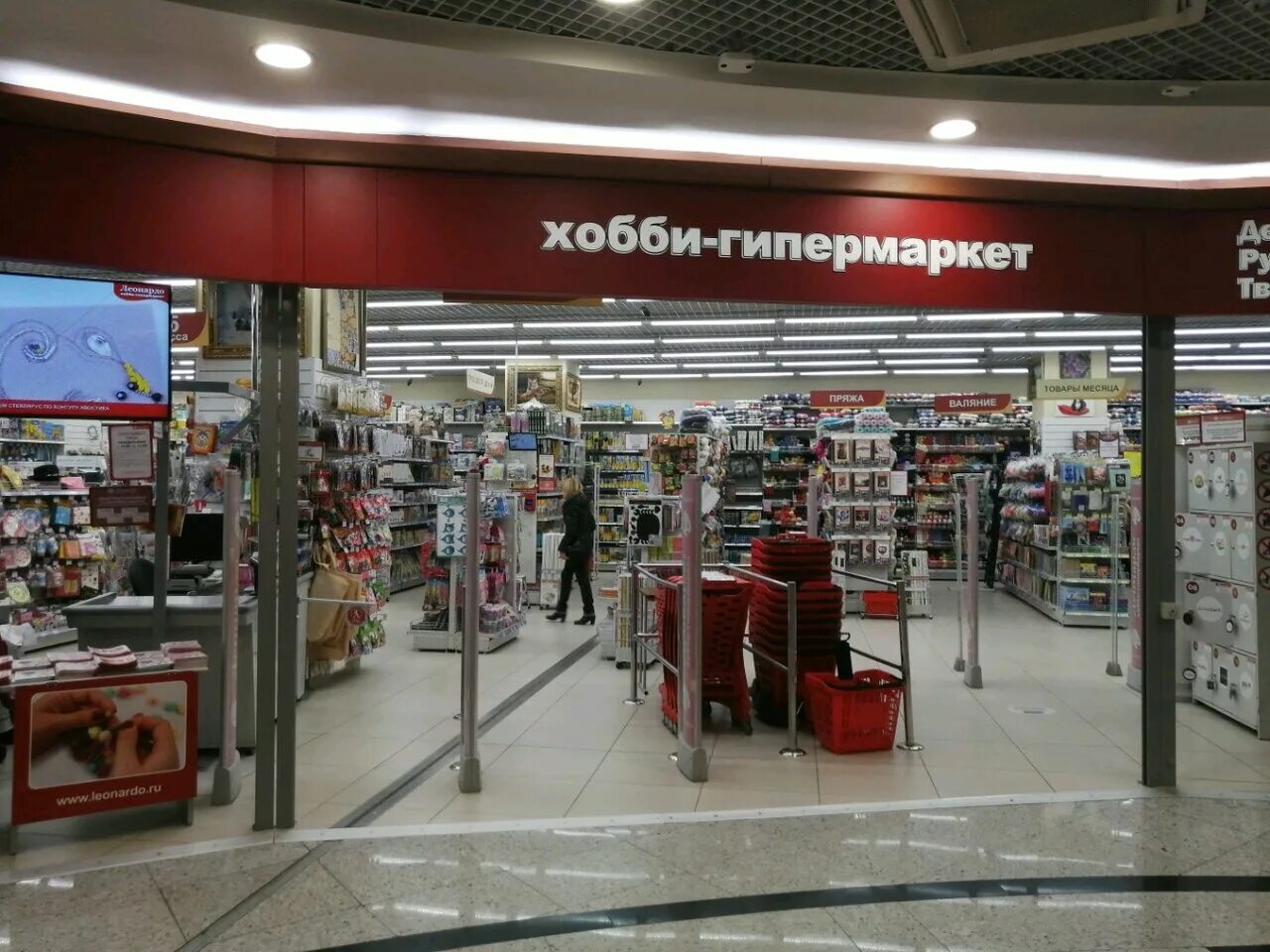 Леонардо какой этаж. Леонардо саранск. Леонардо воронеж. Леонардо какой этаж. Леонардо сходненская.