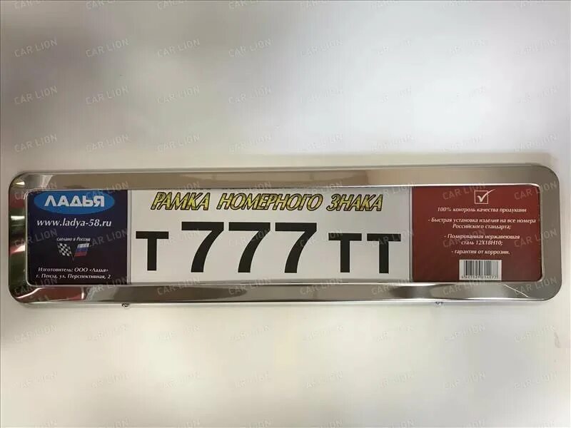 Ладья номер. Рамка номерного знака овальная нерж, 1шт ладья 2253531s. рамка номерного знака хром гранта. рамка номера &quot;ладья&quot; нержавейка кт 2шт. рамка номерного знака антивандальная нержавейка.