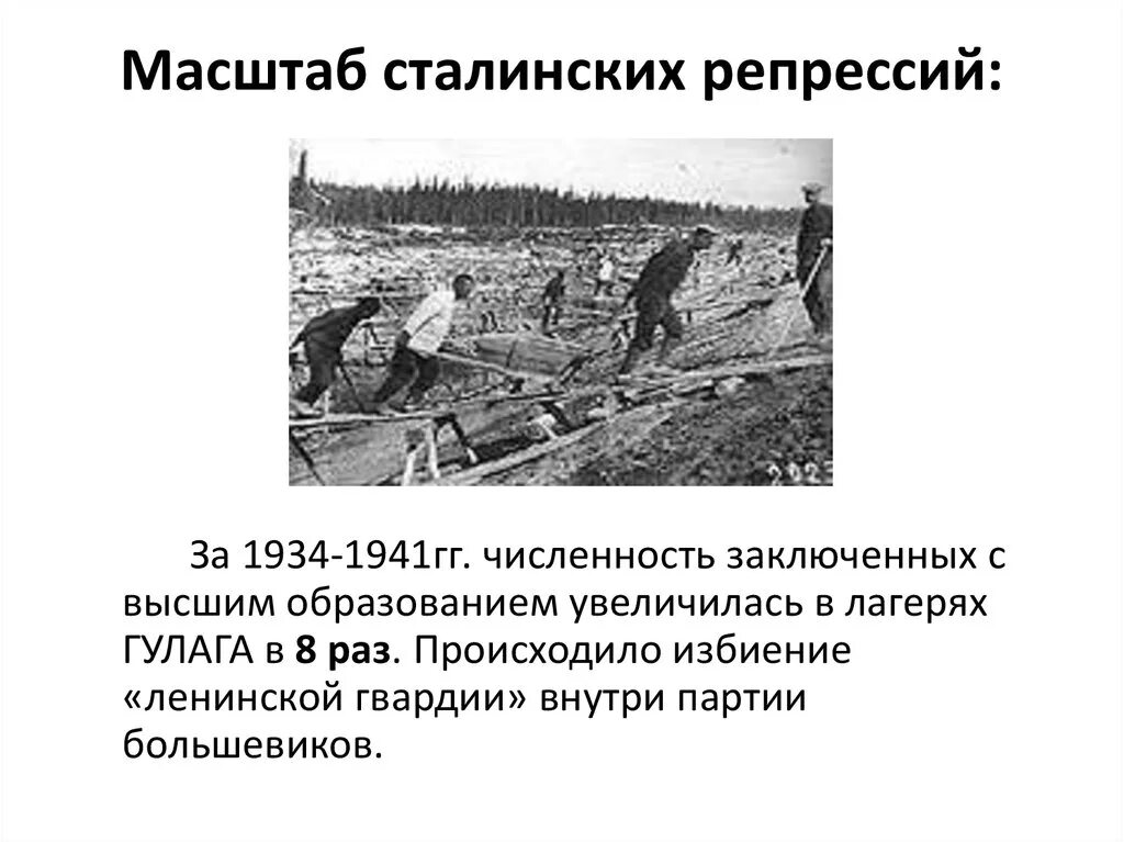 Новая волна массовых репрессий. Массовые политические репрессии. Политические репрессии 1930. Политические репрессии Сталина. Этапы сталинских репрессий.