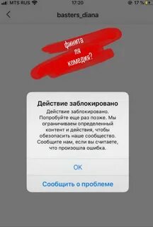 Ваше действие заблокировано
