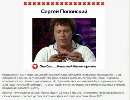 Двойная ошибка миллиардера