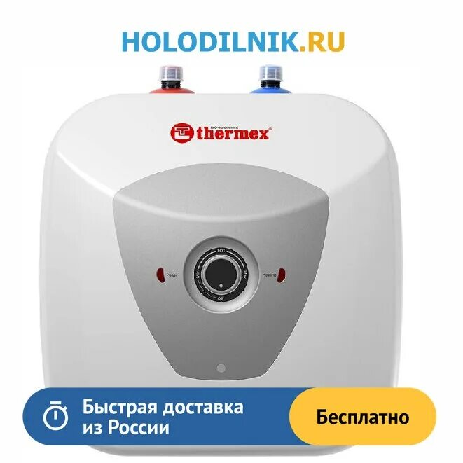 Thermex ibl 10 u. Водонагреватель термекс h 10 u. thermex gift 10-u.