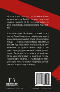 Книга голос