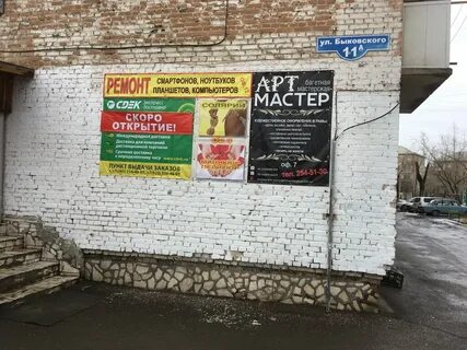 Пвз сдэк красноярск