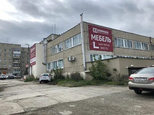 Фото: 33 комода, магазин мебели, ул. Максима Горького, 19Б, Реж - Яндекс Карты