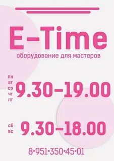 E time