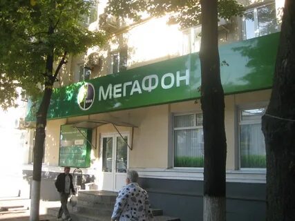 Салон мегафон орел