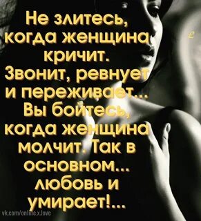 Если парень молчит
