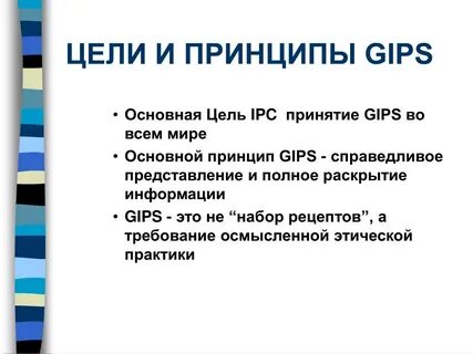 Справедливое представление