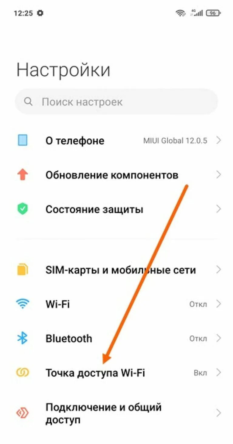 Как раздать интернет с xiaomi. Раздача интернета xiaomi. раздача интернета на телефоне xiaomi. раздать интернет с телефона на телефон ксиоми.