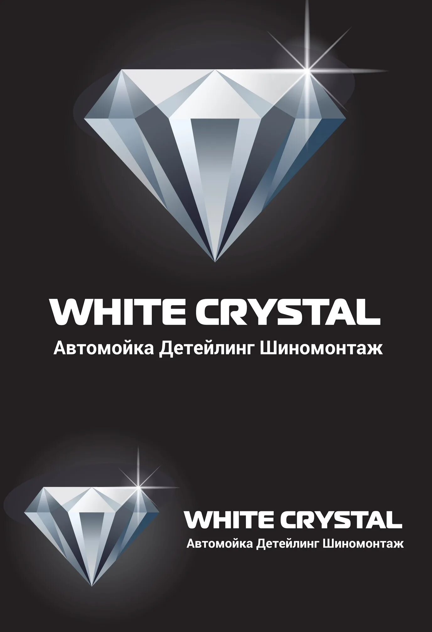 Автомойка Кристалл логотип. Crystal детейлинг. Кристалл реклама. Кристалл Москва.