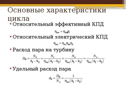 Кпд пту