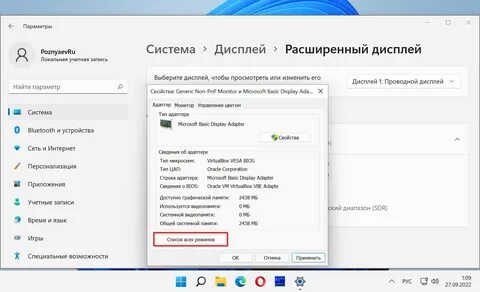 Как установить частоту экрана
